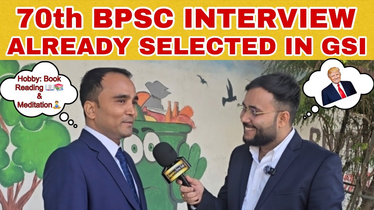70th BPSC INTERVIEW ALREADY SELECTED IN GSI 23 January 2026