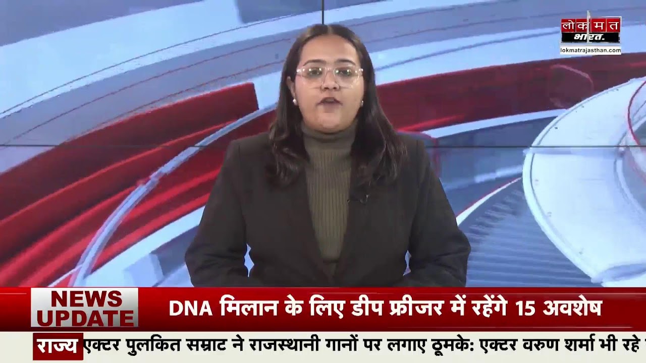 Lokmat Rajasthan Live Stream