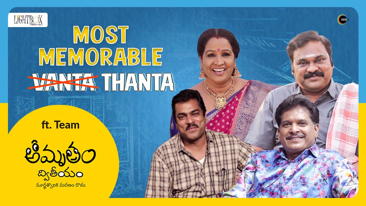 Most Memorable Thanta | Amrutham Dvitheeyam | Lightbox Media | Zee5 Telugu