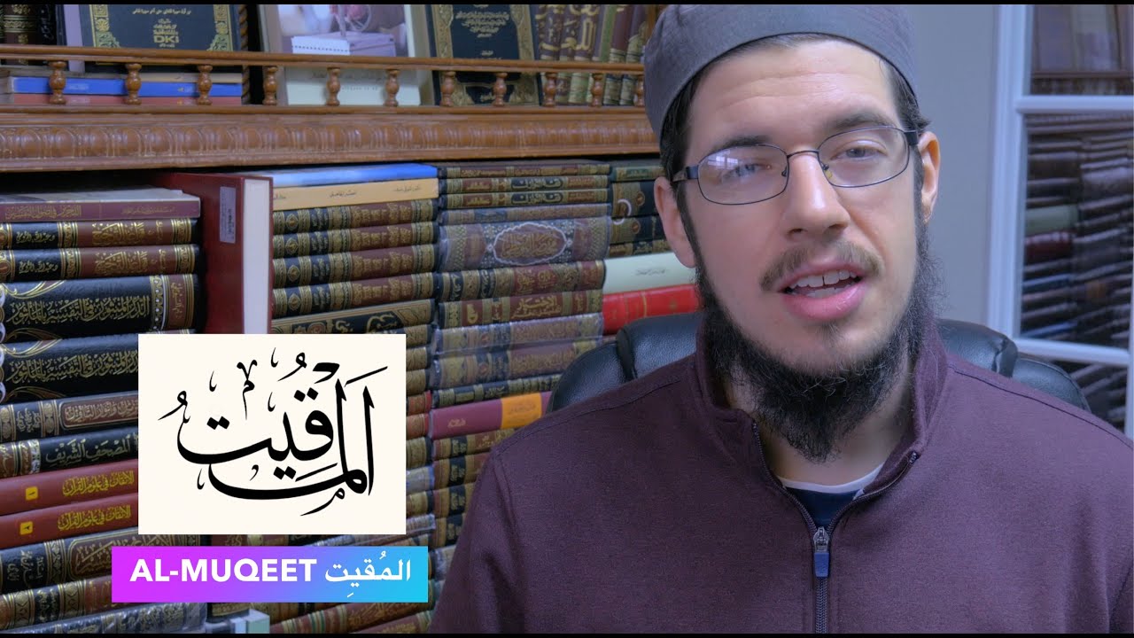 99 Names of Allah - Al-Muqeet