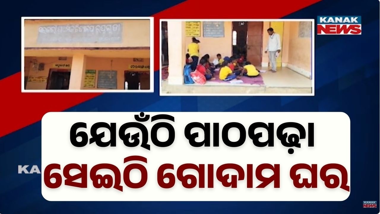 Students Forced to Study in Veranda Despite Funds Spent | Koraput Report