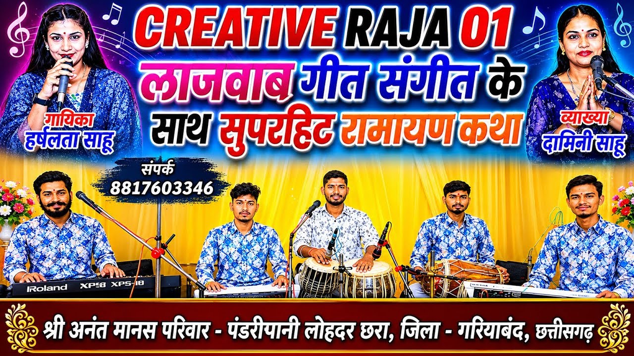 बहुत ही सुन्दर भजन । cg bhajan | Cg Ramayan Song #cgramayan #viral #ramayansong #trending #cg 