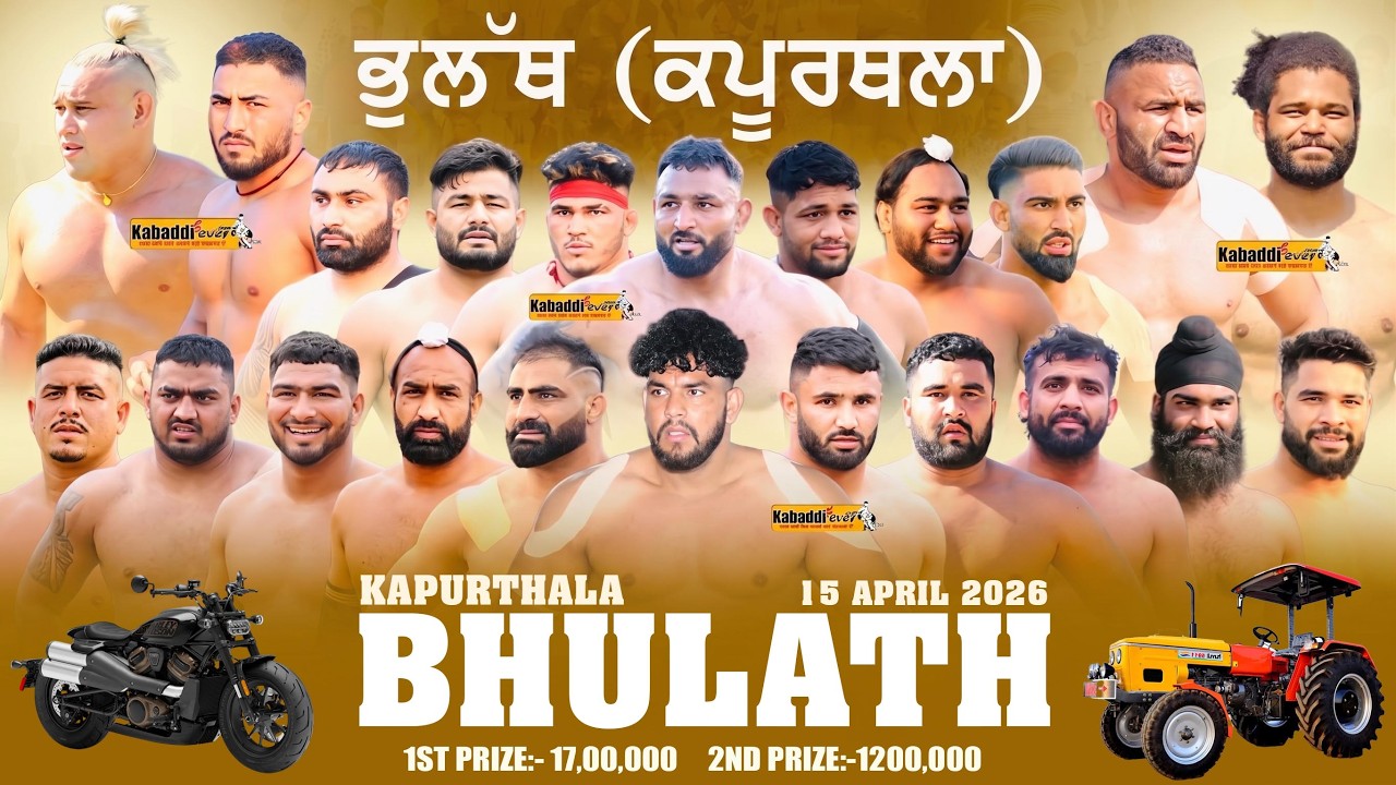 🔴[Live] BHULATH | KAPURTHAL A | KABADDI CUP  15/ April 2026 |KABDDI CUP LIVE NOW TODAY |KABADDI4EVER