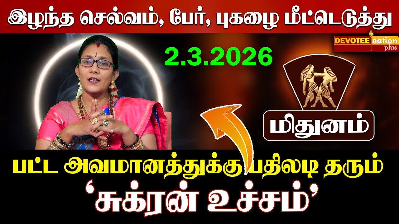 🔴மேஷம்: சுக்கிர பெயர்ச்சி! 12-ஆம் இடத்தில் சுக்கிரன் - கொட்டப்போகும் பணமழை! ♈✨💰