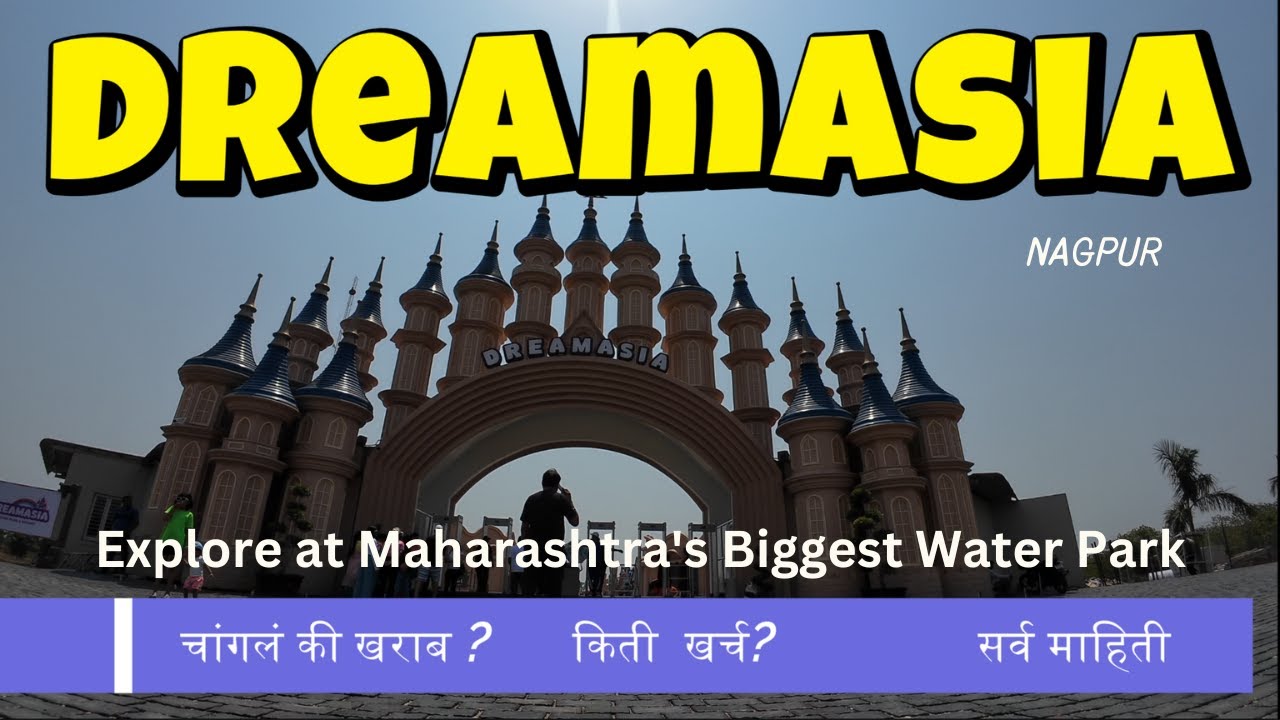 DREAMASIA...Explore at Maharashtra's Biggest Water Park..चांगलं की खराब ?किती खर्च?सर्व माहिती