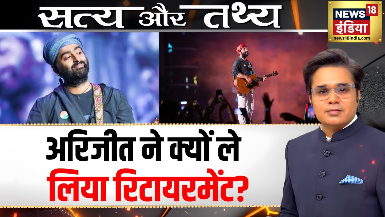 Arijit Singh का Retirement, सकते में Fans! Podcast With Amish Devgan