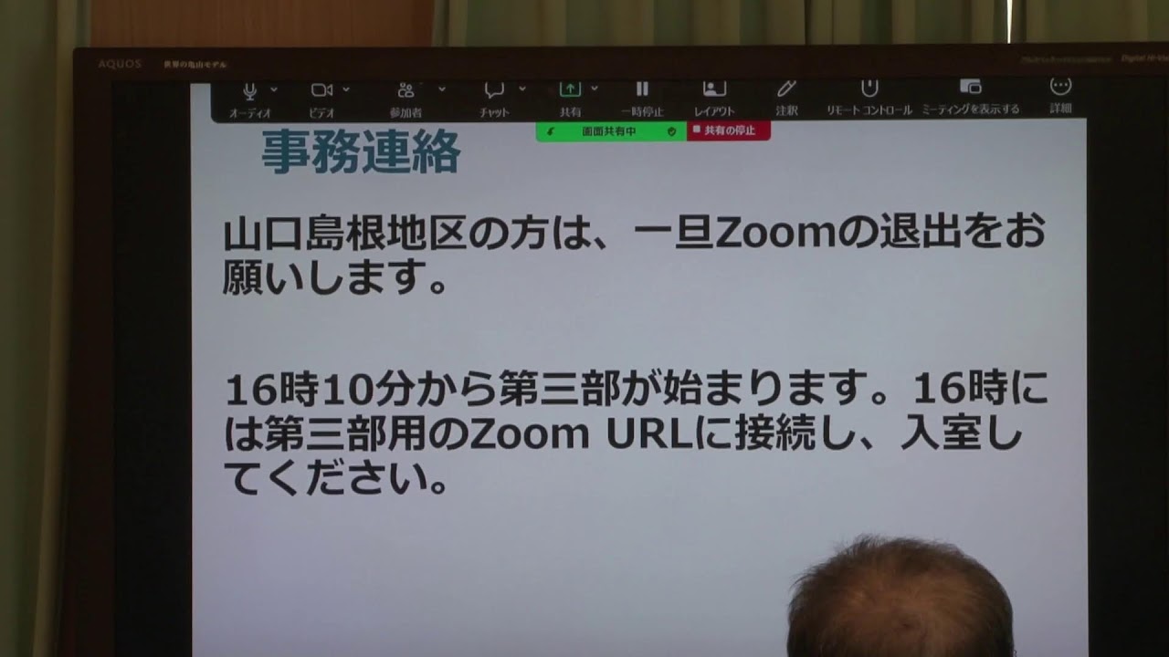 2026年02月23日　宣教ひろば①「開会と座談会（歴代推進本部長による）」（カトリック広島司教区）