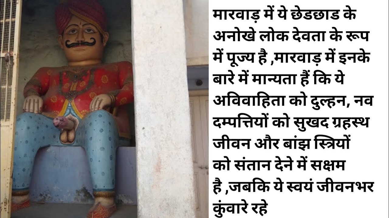 इलोजी लोक देवता: क्यों इनको बोला जाता है कुँवारो के देवता 🙏|Rajasthan Lok Devta Kahani|Dharmarth