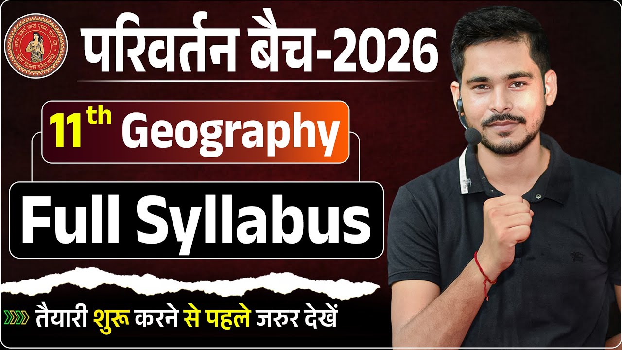 Class 11th Geography Syllabus 2025-26 || 11th Geography Syllabus Bihar Board 2026 || 11th Arts