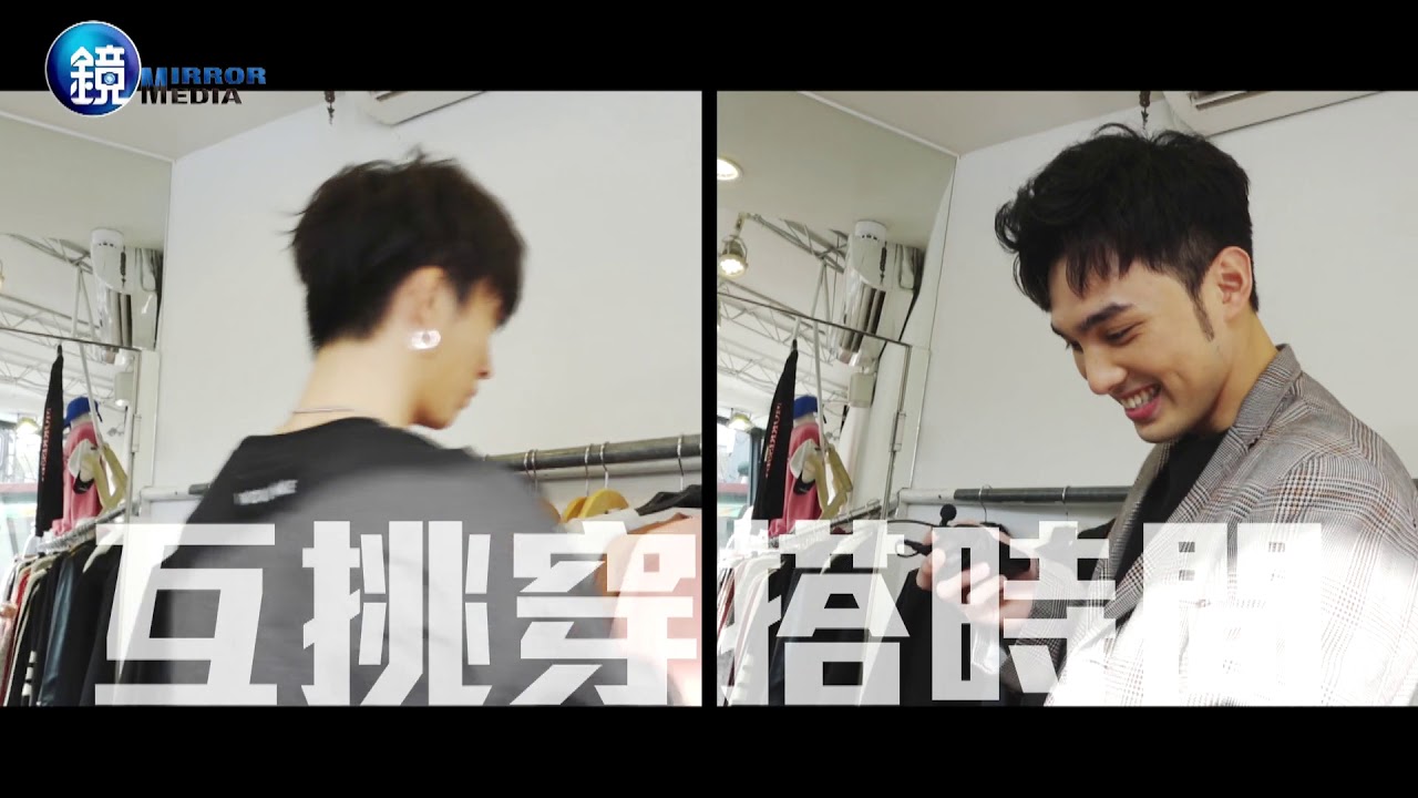 鏡週刊 星鮮事》邱鋒澤東區獵物 偉晉私藏陳年原味褲