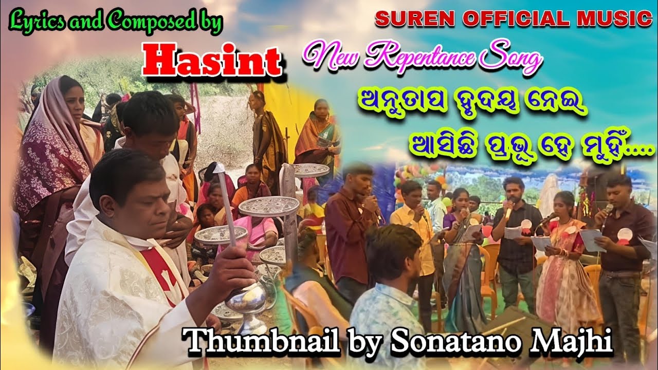 ଅନୁତାପ ହୃଦୟ ନେଇ ଆସିଛି ପ୍ରଭୂ ହେ ମୁହିଁ।।Sang by Ulipadar choir group || Lyrics and composed by Hasint 