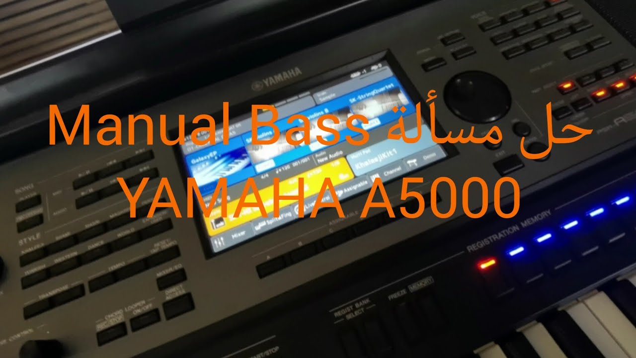 حل مسألة الباص اليدوي Manual Bass على الياماها A5000.