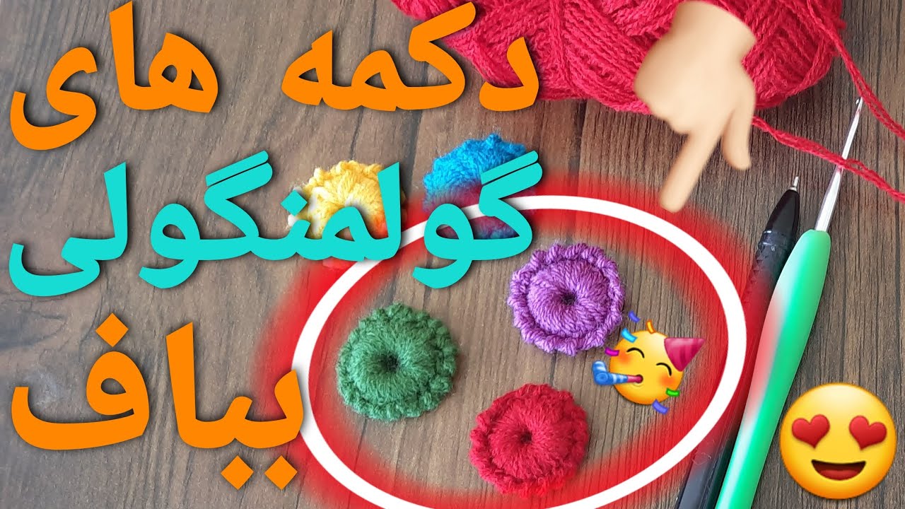 بافت ایرلندی. آموزش بافت دکمه ایرلندی | Irish button texture tutorial