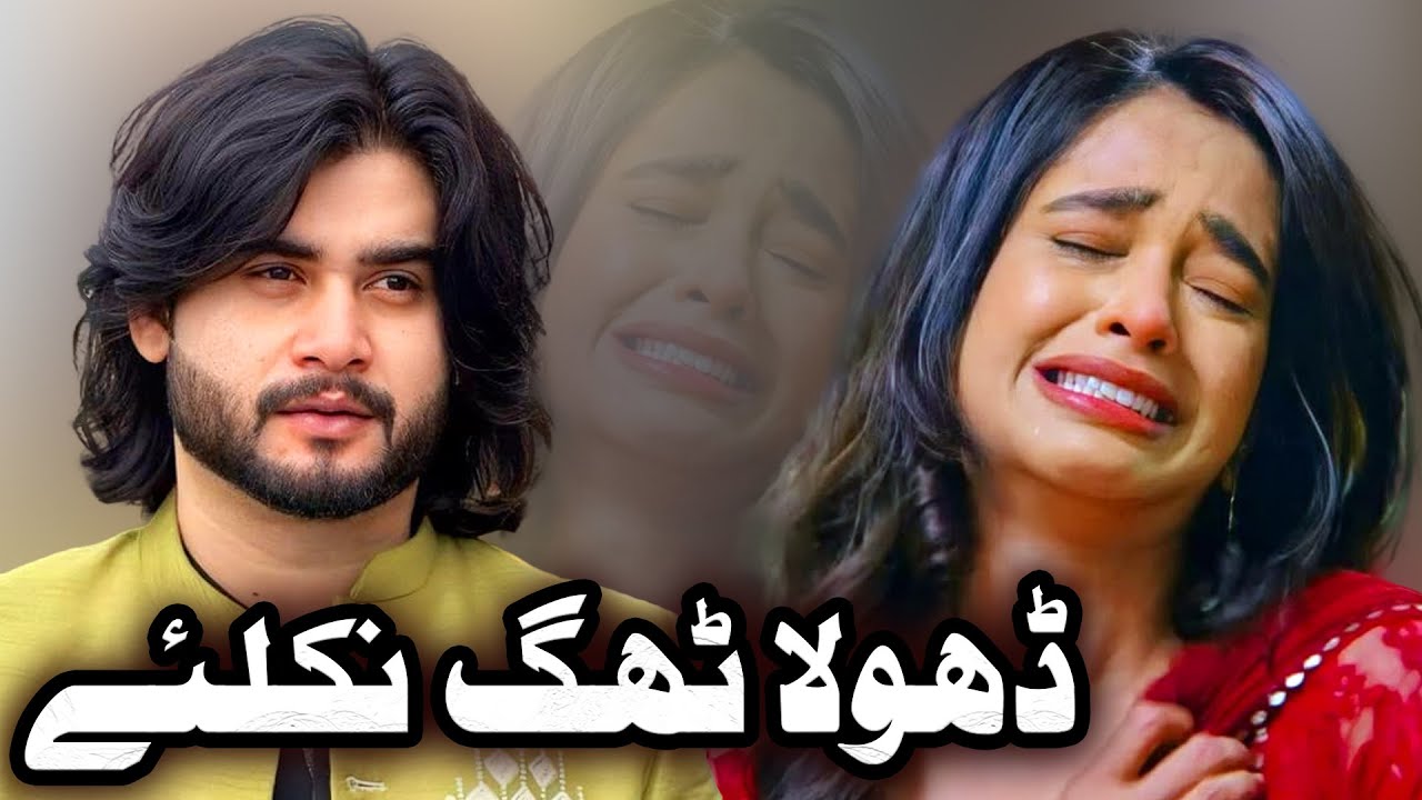 Dhola Thag Nikleye | New Punjabi & Saraiki Song 2025 | Singer Saqlain Musakhelvi