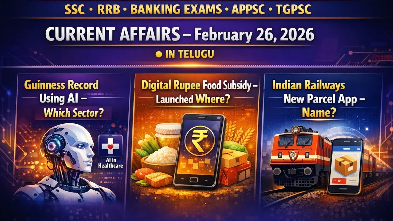 26 February 2026 Current Affairs | SSC RRB Banking APPSC TGPSC | Digital Rupee | AI Record 