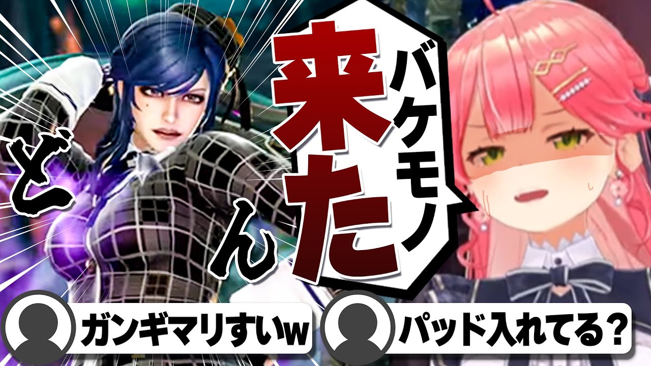 【コメ付き】恐怖の神クオリティキャラクリにボコボコにされるさくらみこ【ホロライブ/さくらみこ/切り抜き】 #さくらみこ