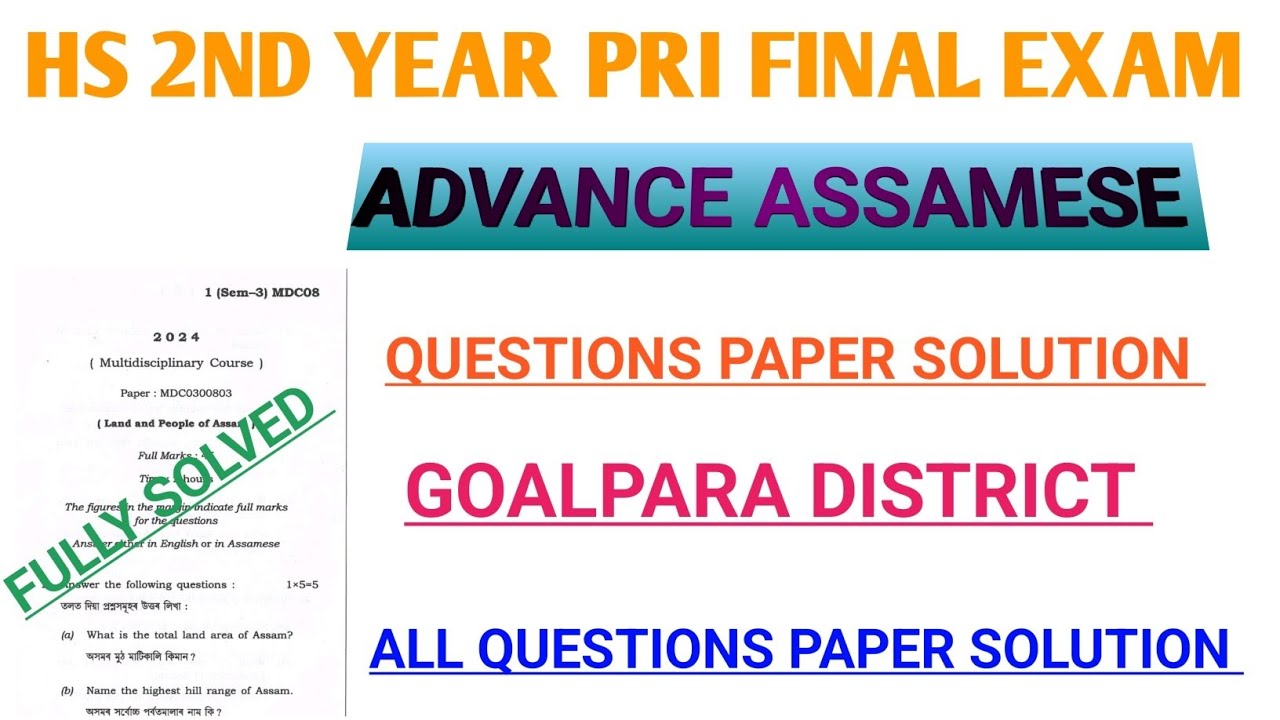 Hs 2nd year pri final Exam advance Assamese question paper solution 2025 I Can Help You ASSEB