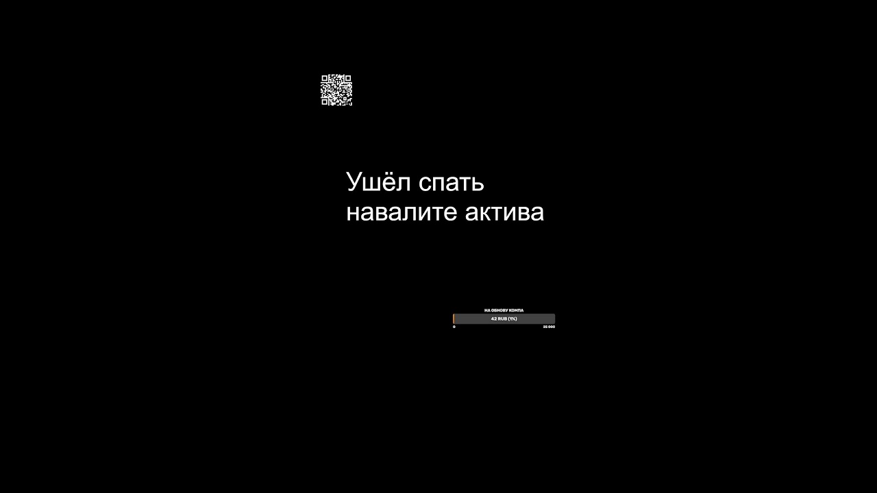 сплю
