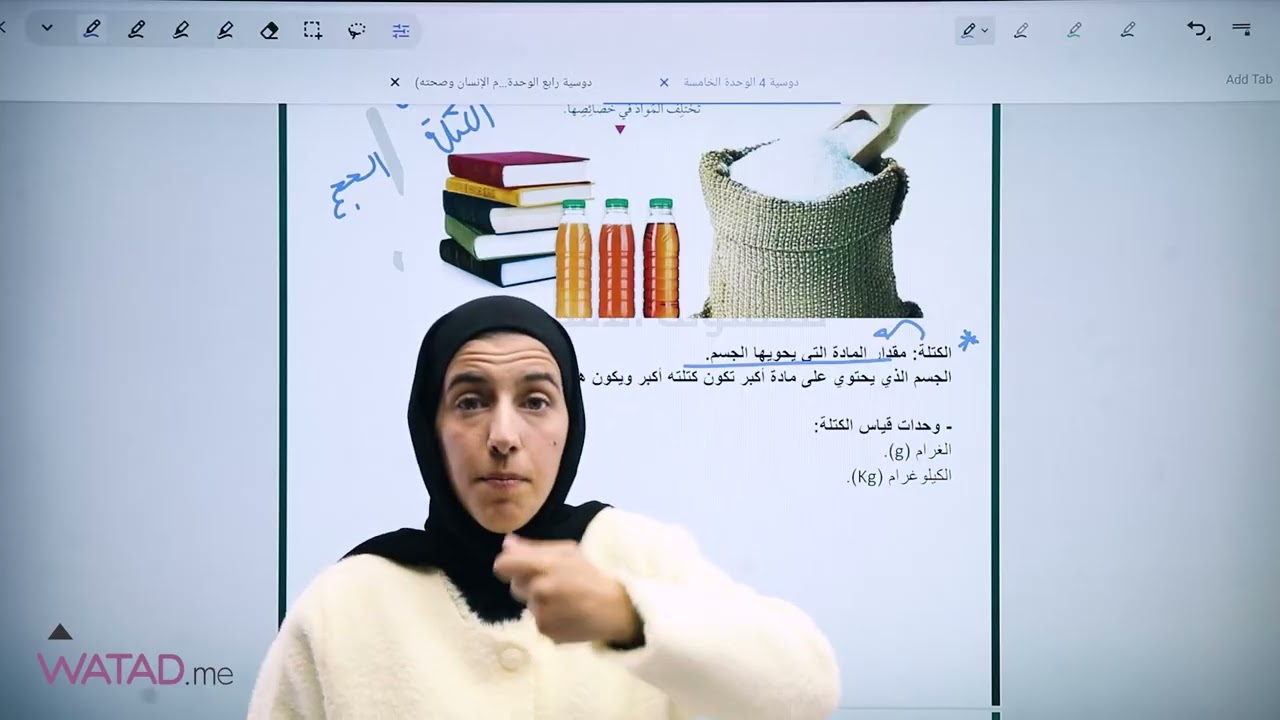 المراجعة النهائية - علوم الصف الرابع - المعلمة الاء البكيرات