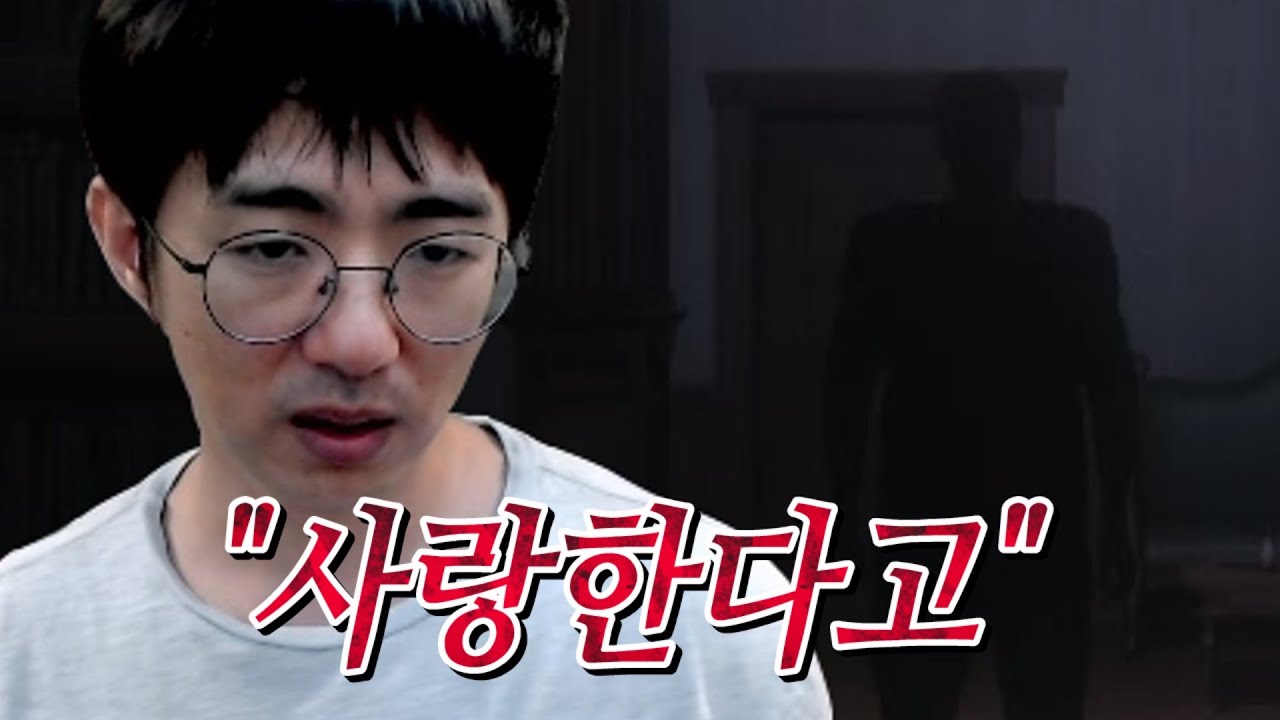 [케인] 스토킹 공포게임 더 스톡드