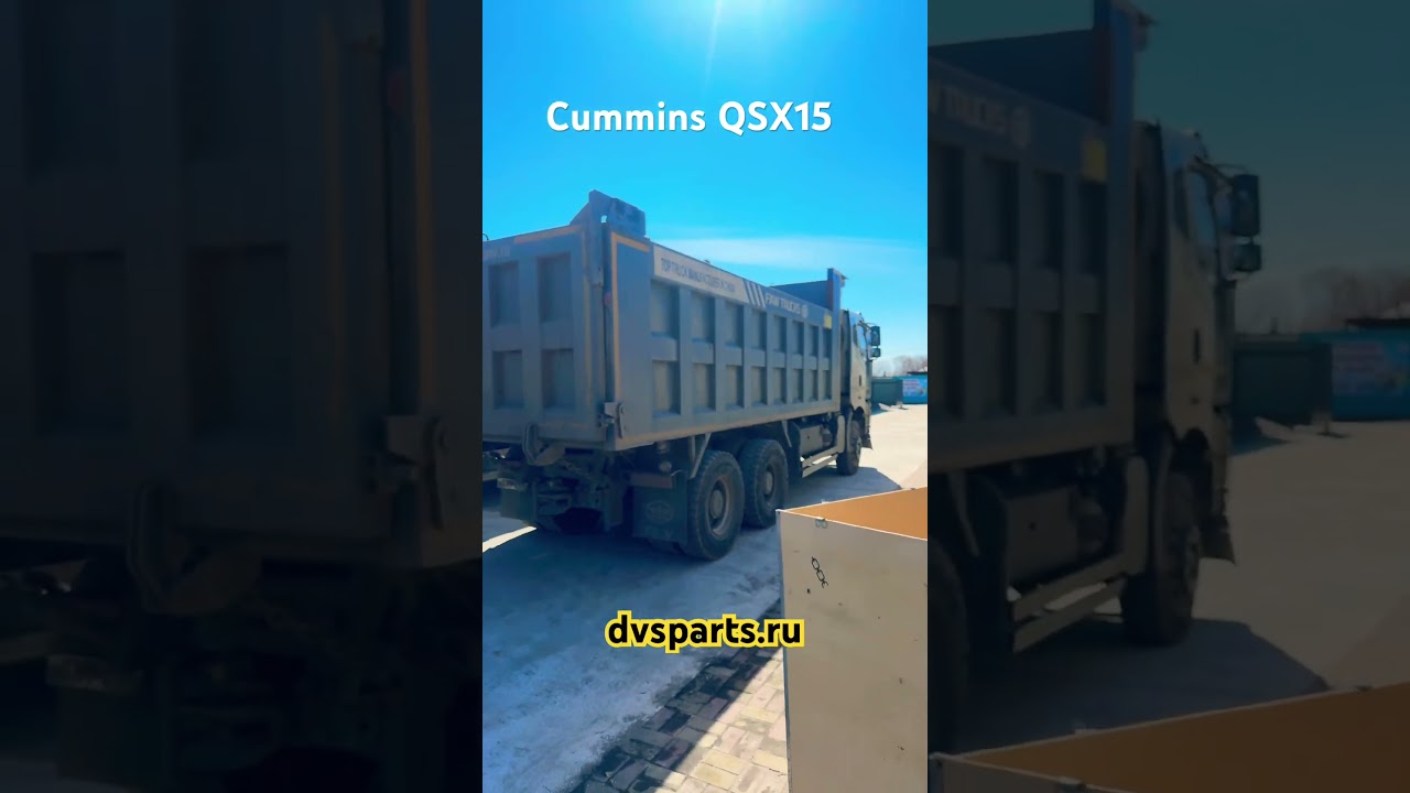 T:89145520200. Отгрузка Cummins QSX15 в п.Алекма. Техлайф-доверие, заслуженное делом.