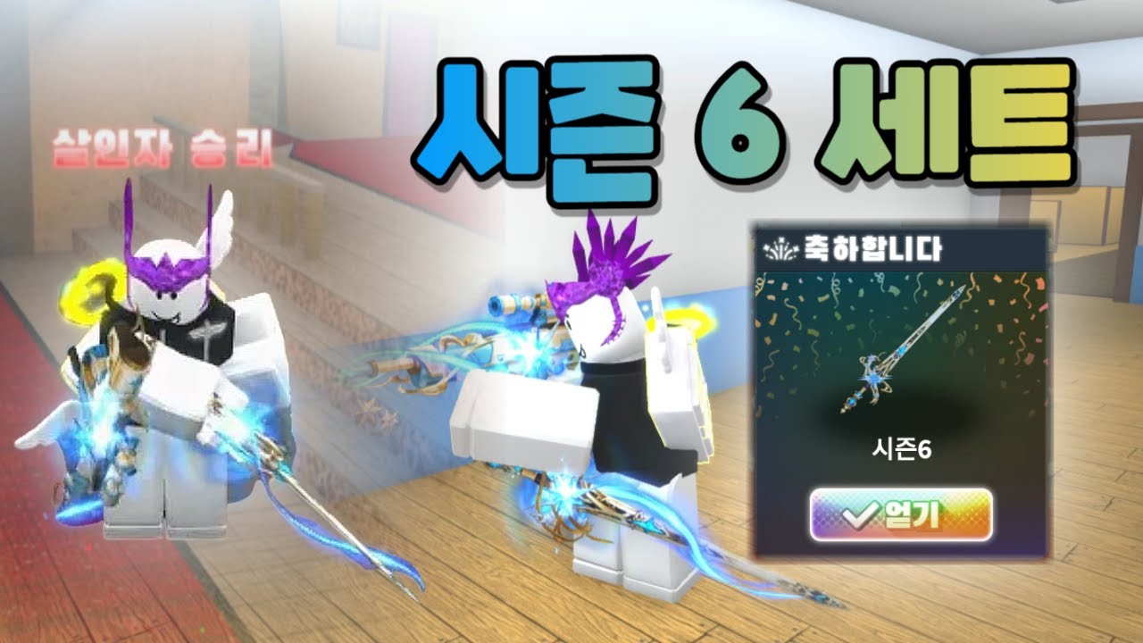 업뎃하자마자 사버린 시즌 6 세트 리뷰