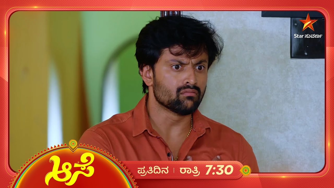 ಮನೋಜ್&zwnj; ಅವಾಂತರದಿಂದ ಕುಸಿದು ಬಿದ್ಲು ಶಾಂತಿ | Ep 681 | 18 Nov 2025 | Aase
