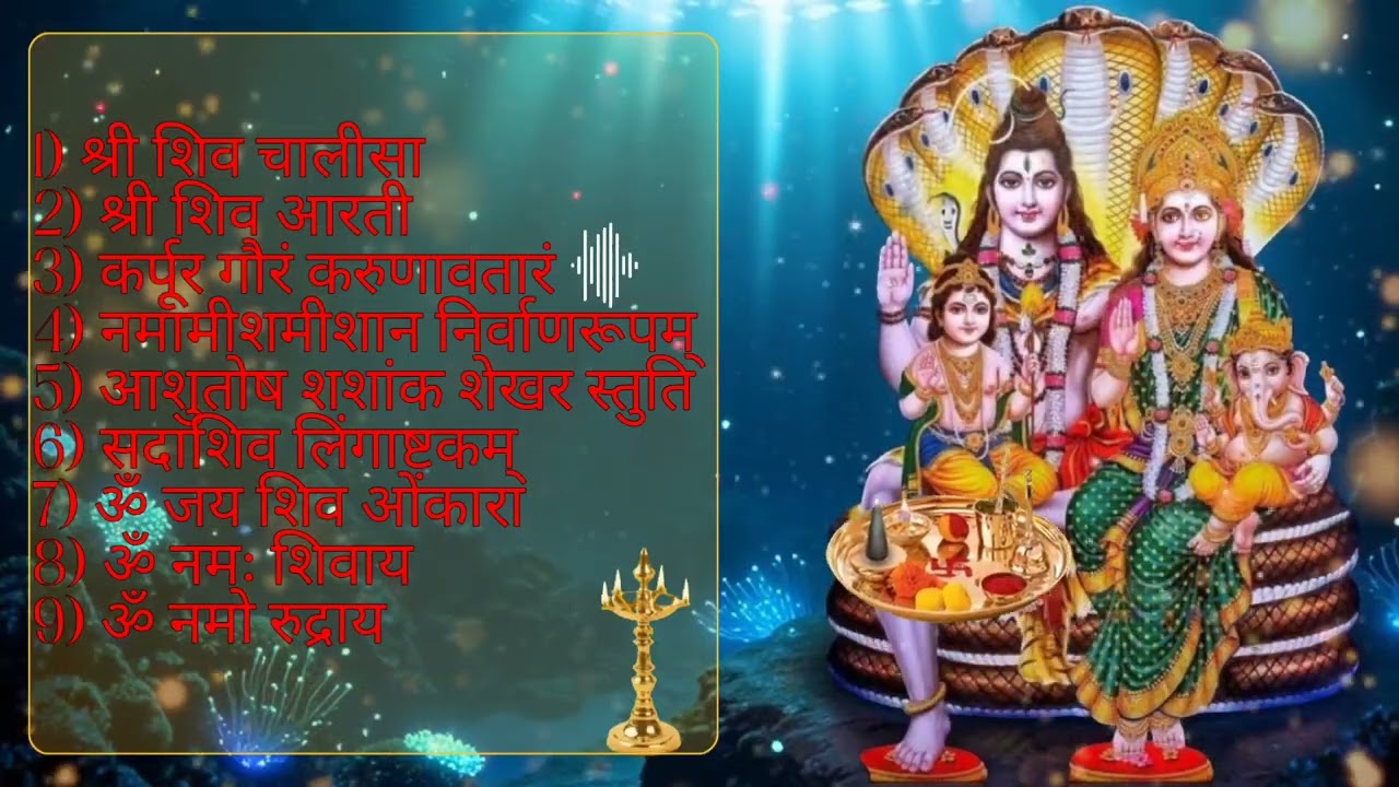 Non-Stop Shiv Bhajans 2026 | Shree Shiva Chalisa, Aarti, & Powerful Mantras | Lord Shiva Songs