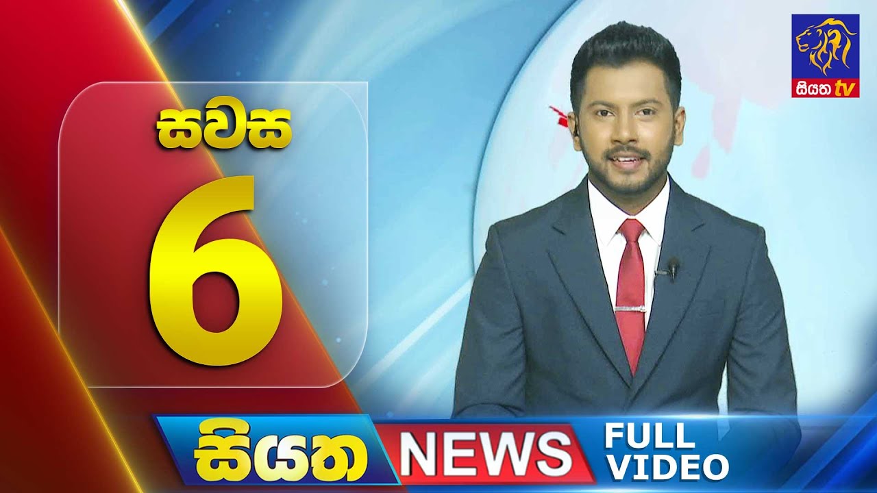 Live | Siyatha News | 06.00 PM | 29 - 06 - 2024