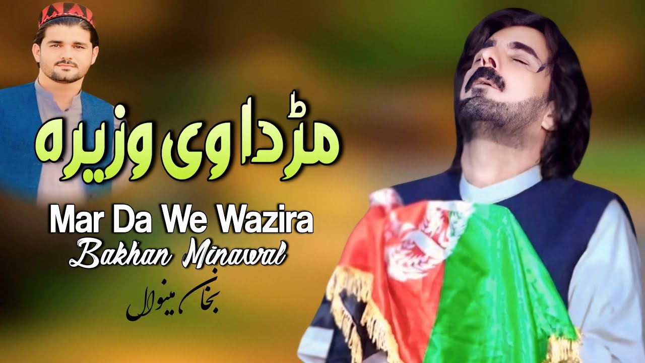 Mar Da We Wazira | Bakhan Minawal | Pashto Song New 2024 | Afghan | HD | Paktiya Music