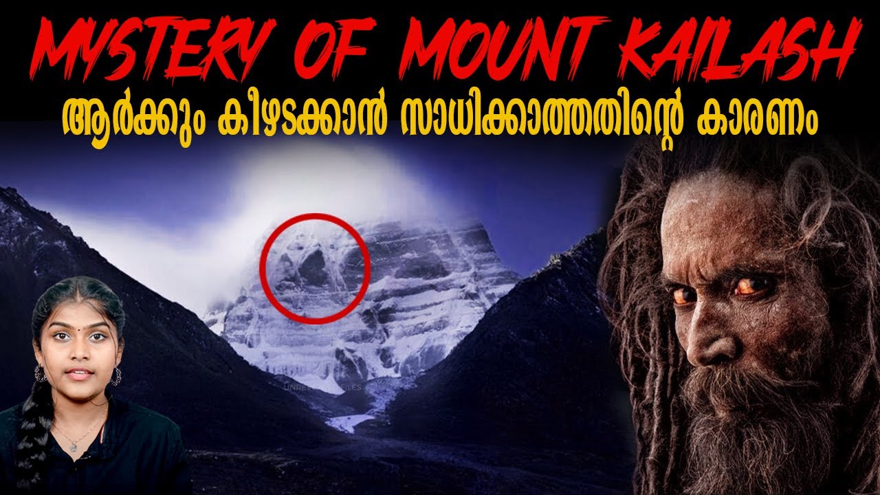 നിഗൂഢ രഹസ്യങ്ങളുടെ കൊടുമുടി, കൈലാസത്തിന്റെ കഥ | Kailash Mount Mystery | Wiki Vox Malayalam