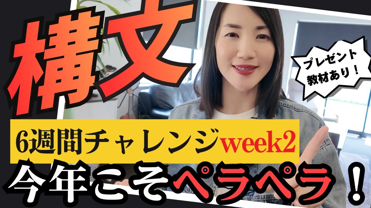 【参加しなきゃ損！】英語の基礎構文30個を徹底マスター！ChatGPTカスタム機能で初心者を一気に脱出