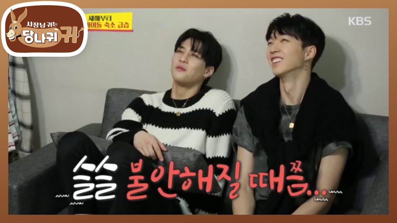 연습실에 이어서... 예상하지 못한 JxR 숙소 급습♨ [사장님 귀는 당나귀 귀/Boss in the Mirror] 20200119