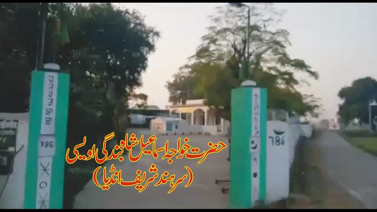 Hazrat Khawaja Ismail Shah Bandagi Awaisi Sarhand Shareef India | sufi bazurg  | silsila naqshbandia