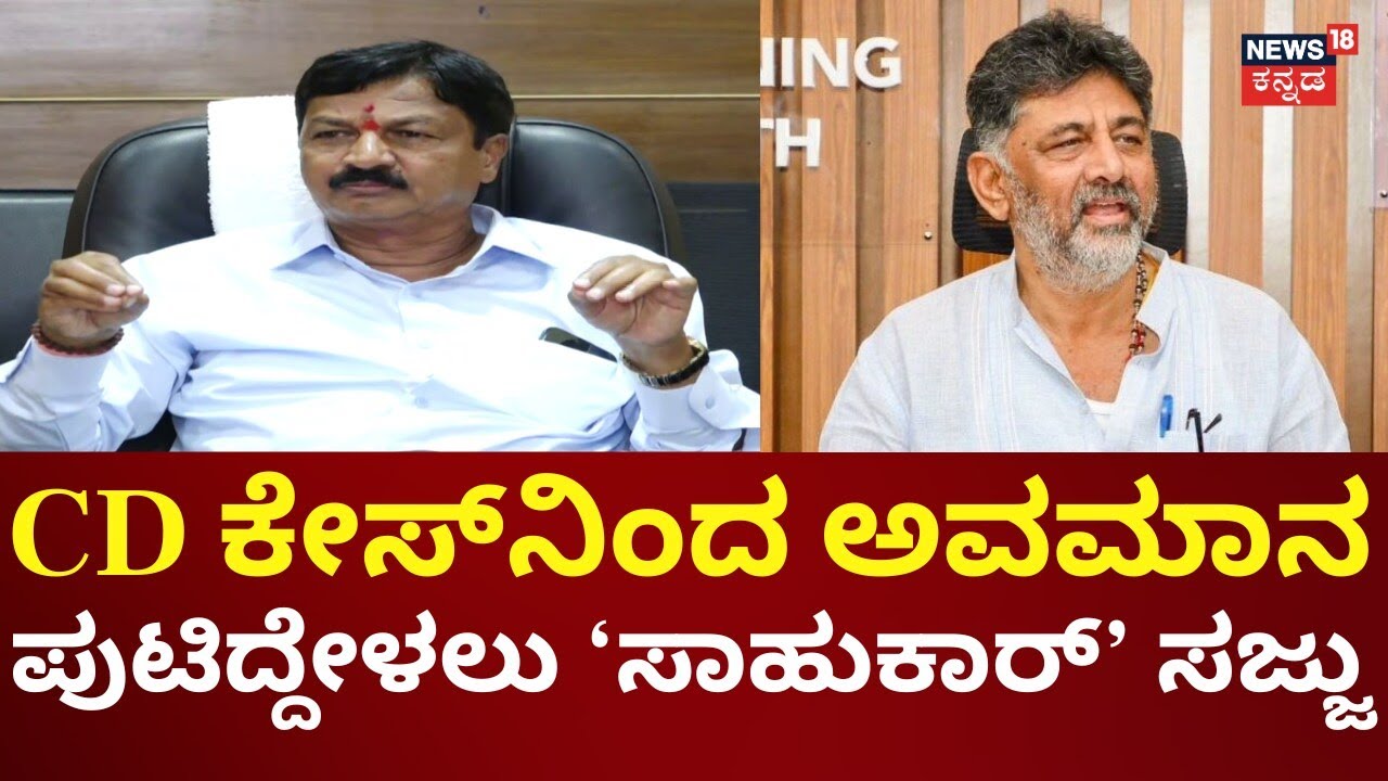 Ramesh Jarkiholi | ಬಿಜೆಪಿಯಲ್ಲಿ ಅಹಿಂದಾ ನಾಯಕರಾಗಲು ಸದ್ದಿಲ್ಲದೆ ರಮೇಶ್ ತಯಾರಿ