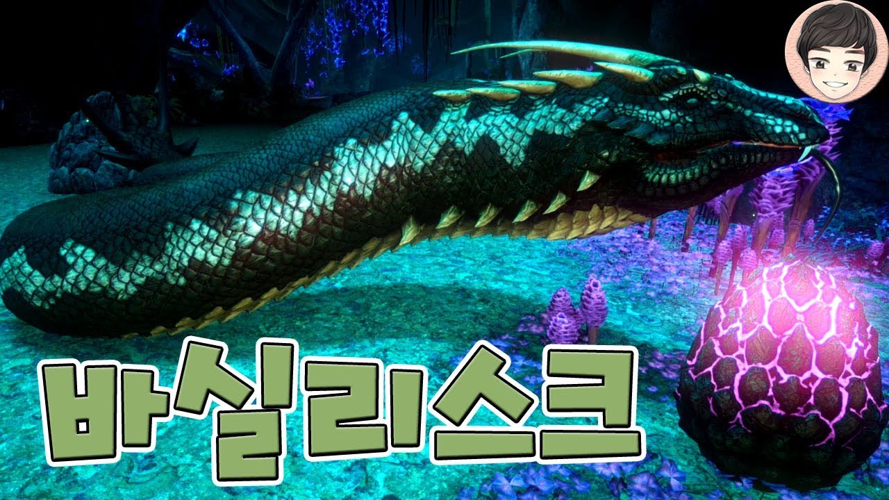 [EP.28] 전설의 뱀 바실리스크 동료로 만들어봅니다! [아크 서바이벌 이볼브드] - 기리