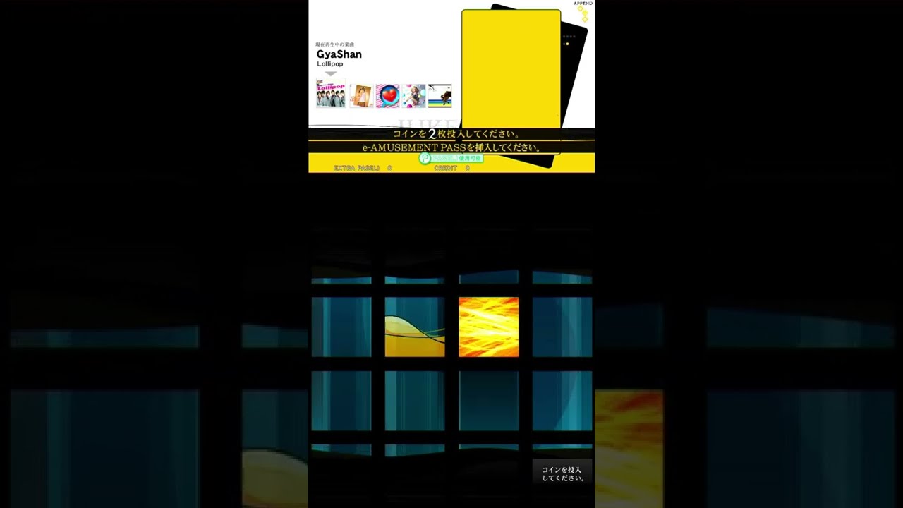 Jubeat Knit Title Screen