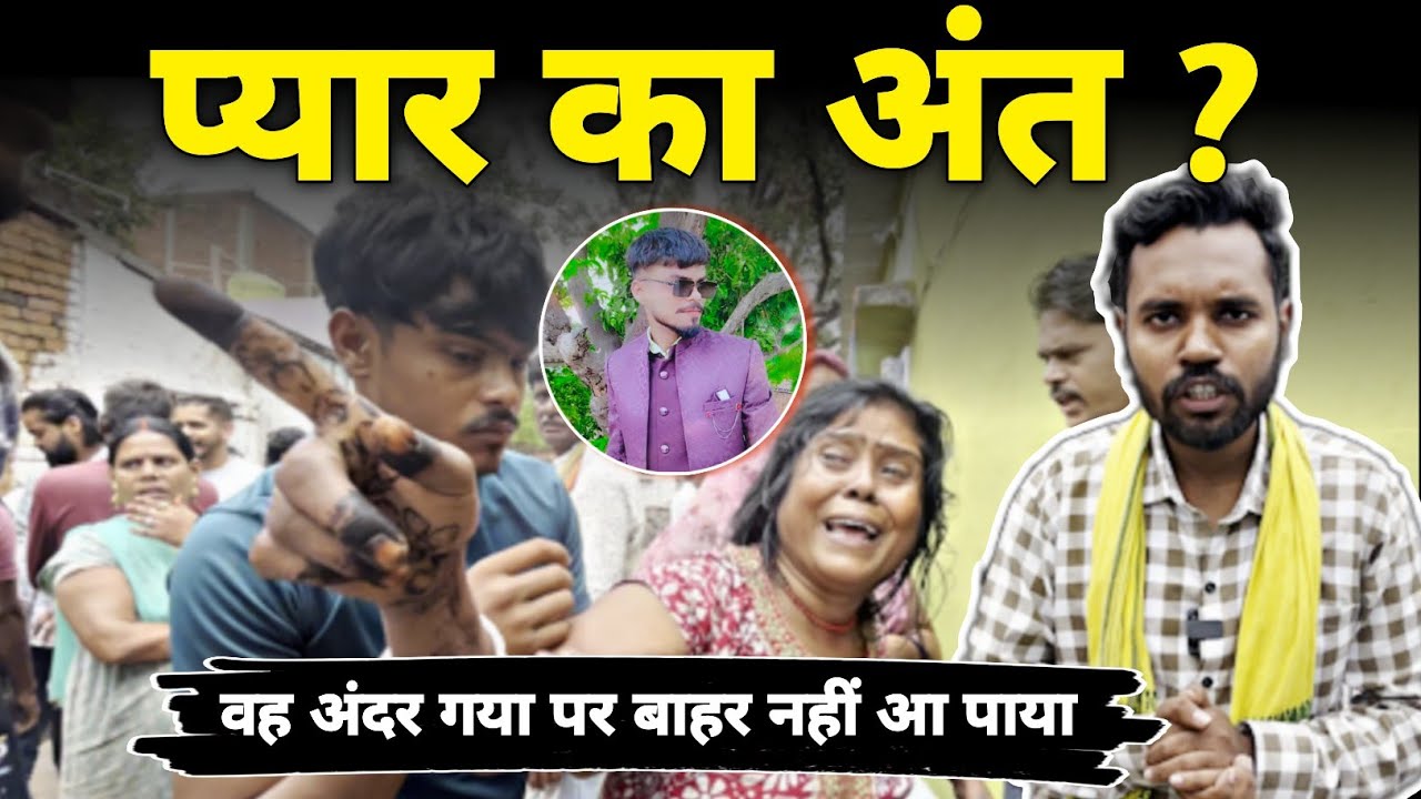 Bhilai Khurshipar Murdeर Case : पड़ोसियों ने रची साजिश? Bharti Media Network || Sharik Khan