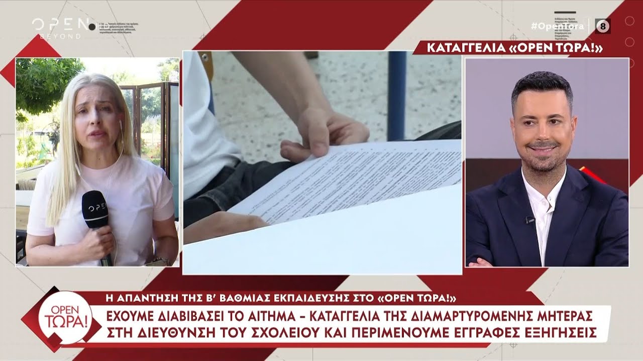 Πανελλήνιες 2025 | Μαθητής παραπλανήθηκε από λάθος ώρα που έδειχνε το ρολόι της αίθουσας | Ethnos