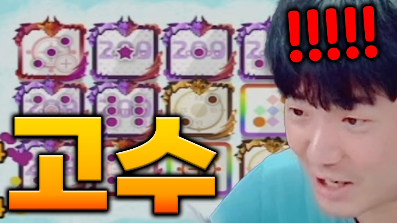콤조 대전 ㅈ고수의 현실... (+임티충) [랜덤다이스]