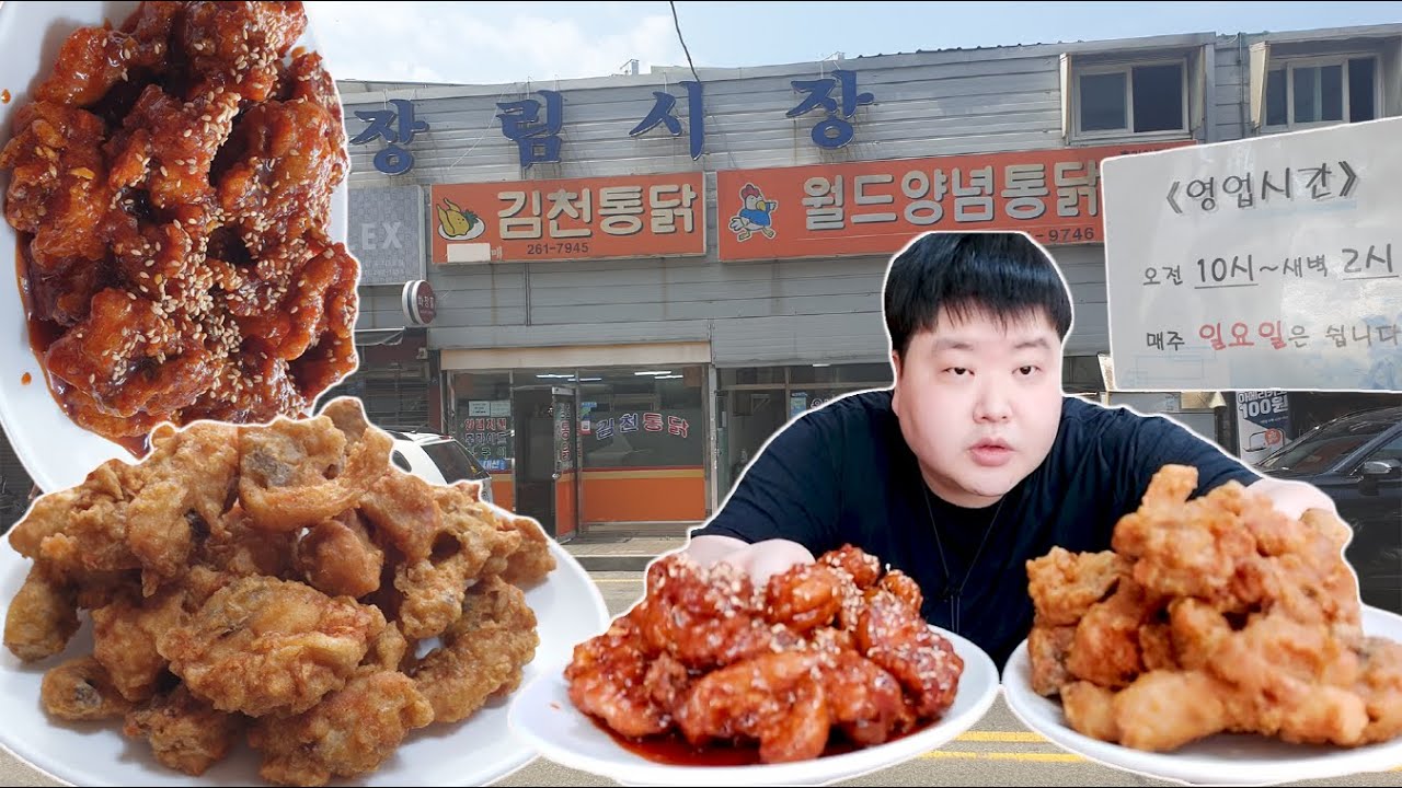[부산맛집탐방] 장림시장 