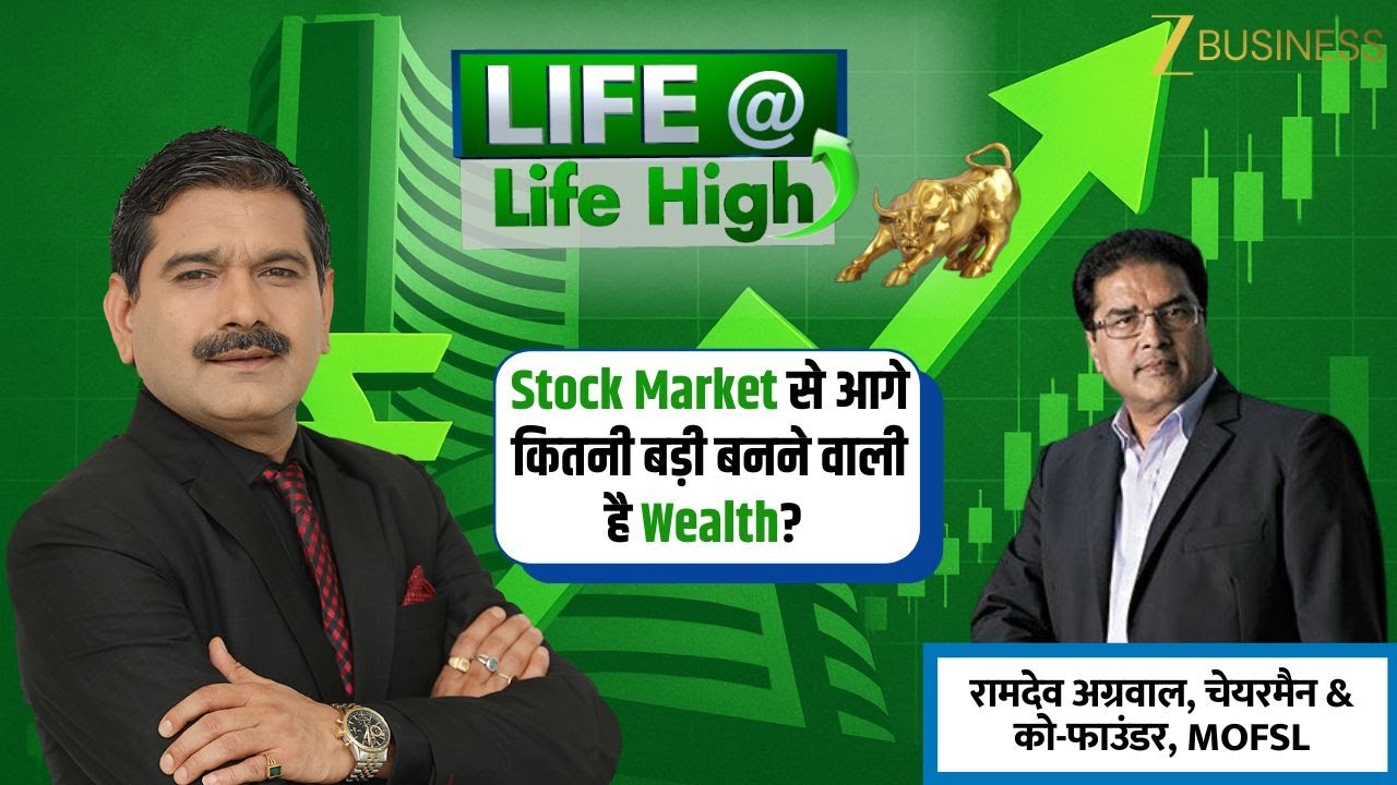 Nifty at Life High! Wealth Creation Ahead! Stock Market to Unlock Massive Gains? | Raamdeo Agrawal