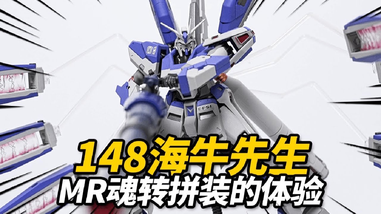 148元的海牛先生能否平替MR魂？KMR云鬼 海牛先生【神田组长】