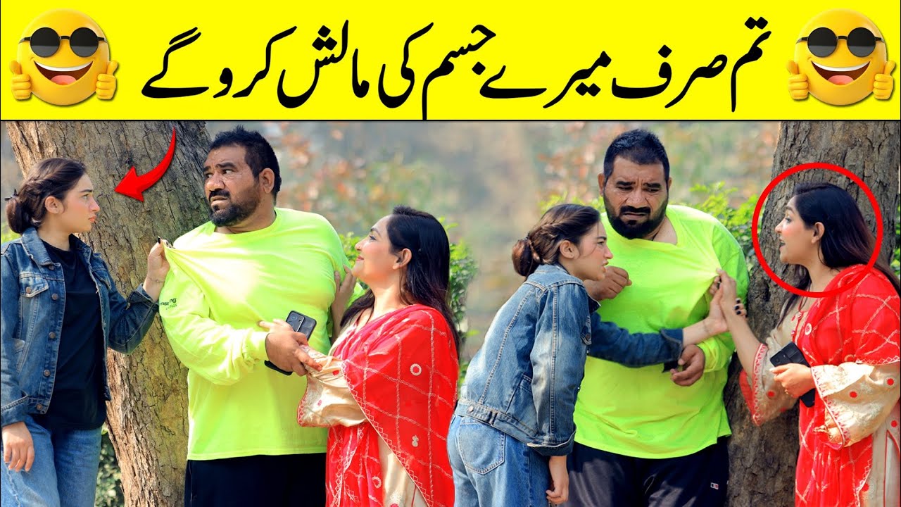 Tum Sirf Mere Jisam Ki Malish Kro Gay Best Funny Prank | @saharabanoo_velleloogkhana8602 