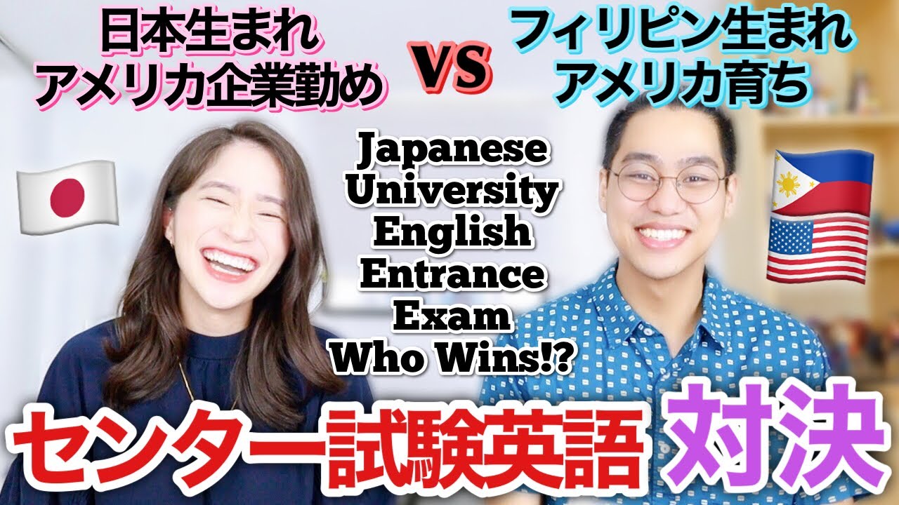 Japanese Filipino Couple Tries The Japanese University English Entrance Exam!