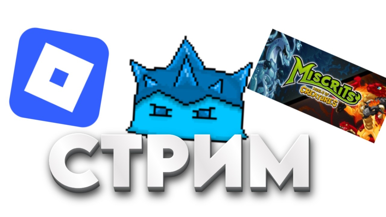 Roblox плейсы | !тг !чатик !мем