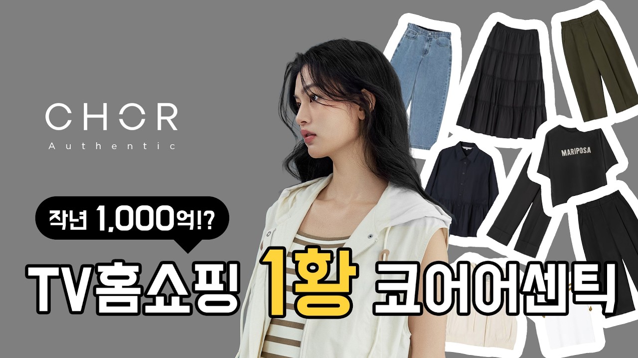 누적판매 259만건, 코어어센틱! 봄 신상 런칭(품절주의)