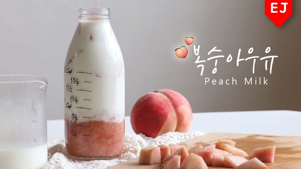 🍑피치피치해~ 리얼 복숭아우유 만들기🍑how to make Peach Milk 이제이레시피/EJ recipe