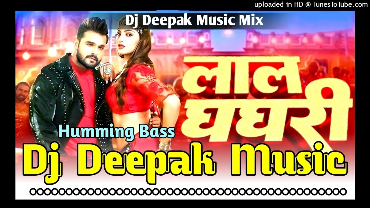 #Dj_Song Lal Ghaghri Khesari Lal New Bhojpuri Song Dj Humming Bass
