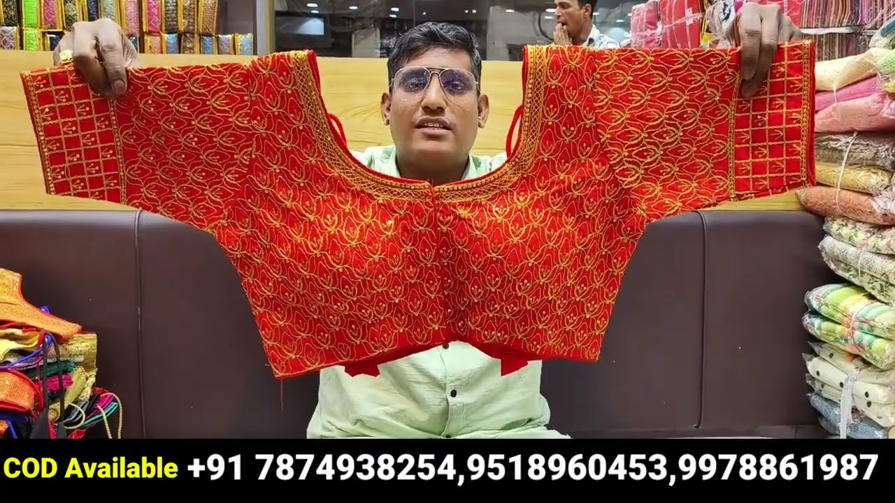 Cod Available, Blouse Wholesaler Surat